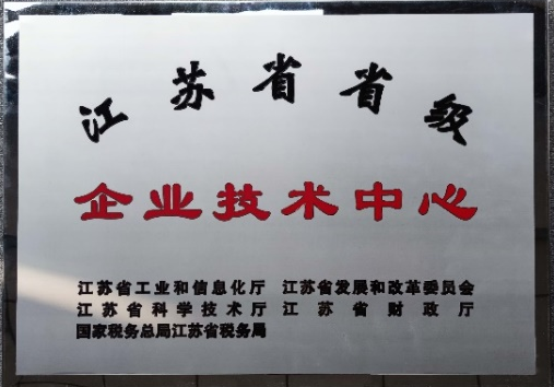 榮譽(yù)！光格科技獲省級(jí)企業(yè)技術(shù)中心